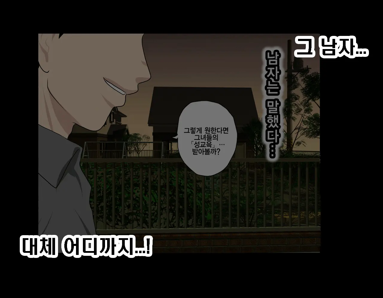 Saimin Seikyouiku 7 | 최면성교육 제7화